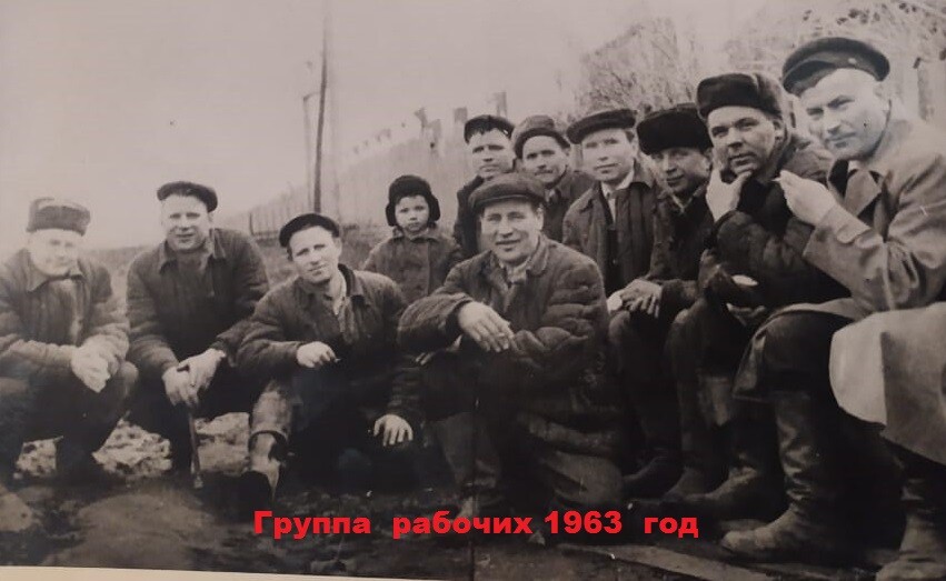 Группа рабочих, 1963 г..