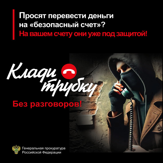 Памятки "Профилактика преступлений , совершаемые с использованием средств мобильной связи". Памятки "Профилактика преступлений , совершаемые с использованием средств мобильной связи".
